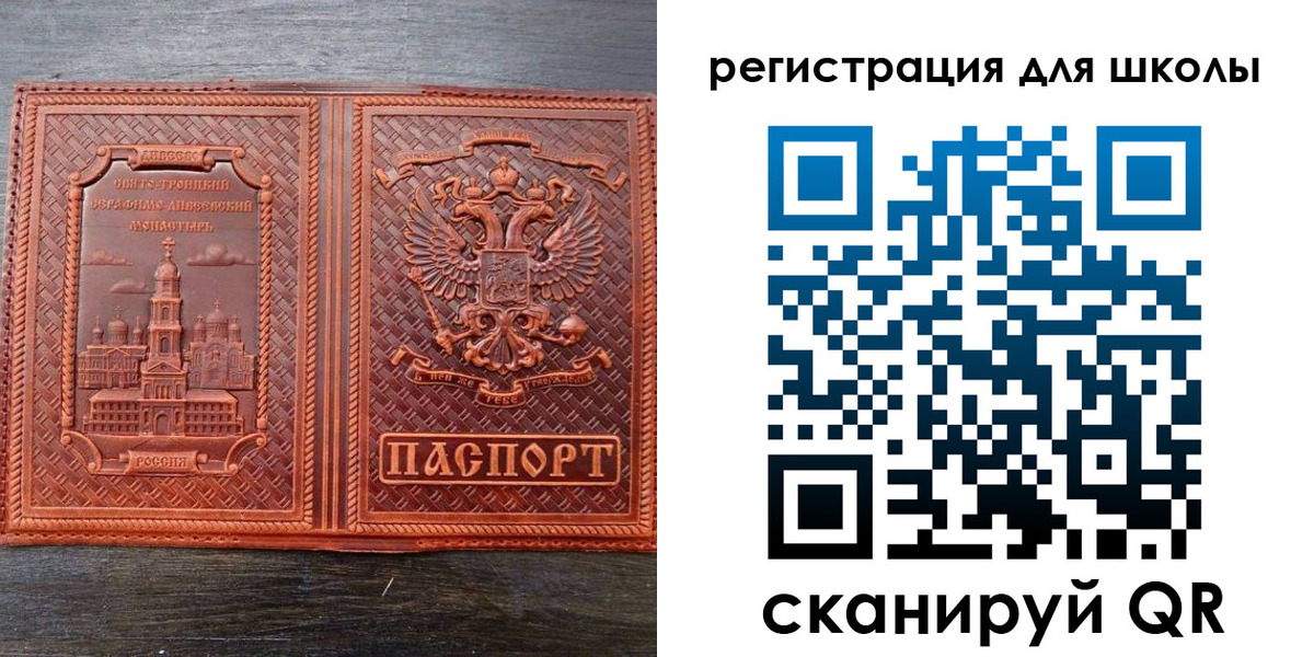 регистрация для дет. сада в Немане