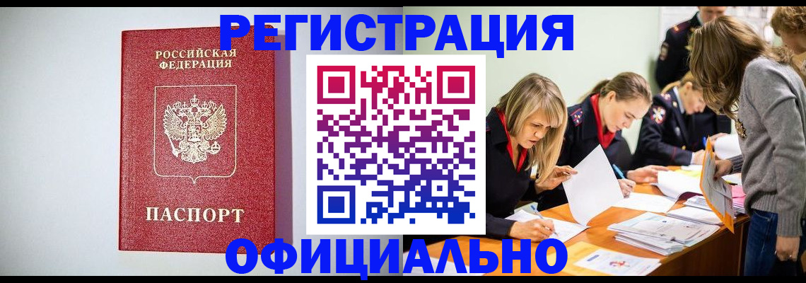 прописка от собственника в Немане