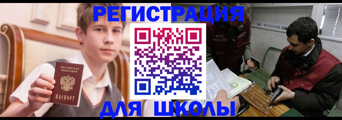 прописка штамп в Немане