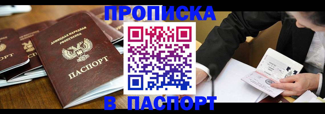 временная регистрация в квартире в Немане
